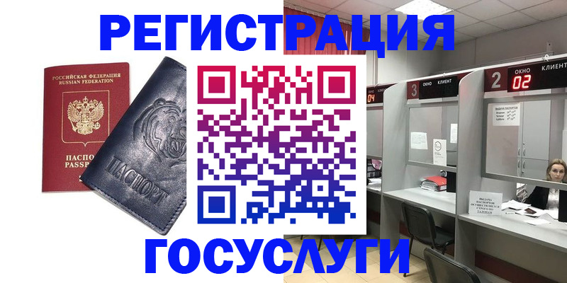 прописка для кредита в Дальнереченске