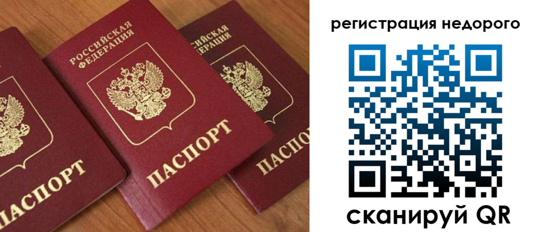 временная регистрация законно в Дальнереченске