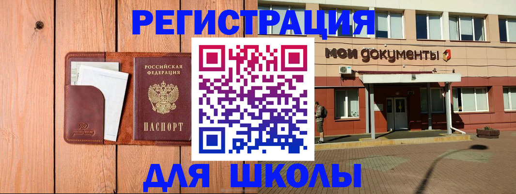 прописка для работы в Дальнереченске