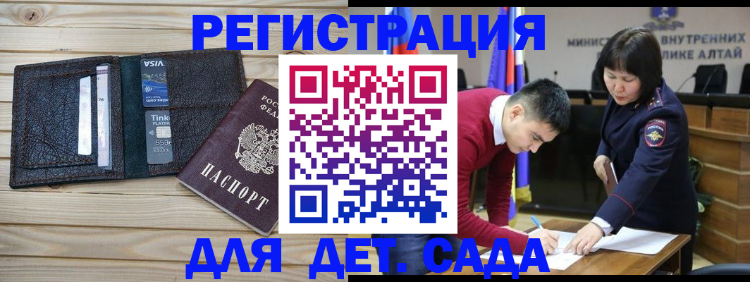 прописка поиск в Дальнереченске